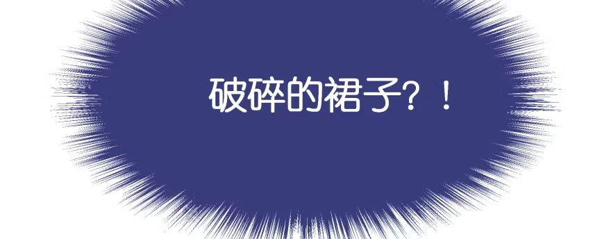 《魔神的恋爱法则》笨蛋！我就在这，别怕~ 第112页