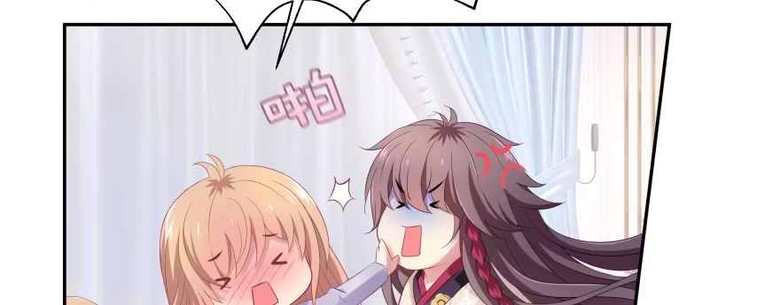 《魔神的恋爱法则》笨蛋！我就在这，别怕~ 第86页