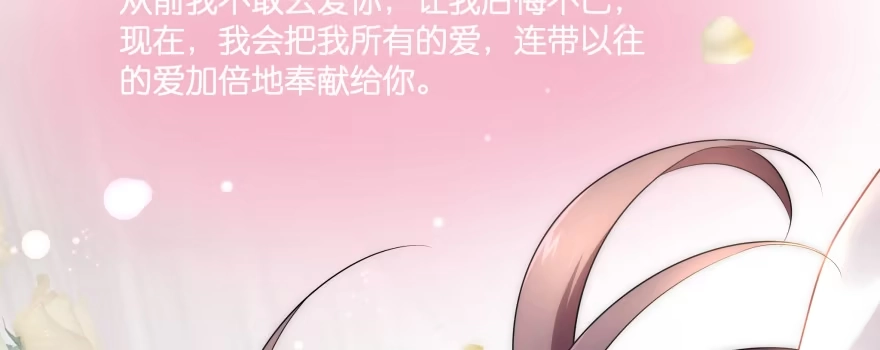 《魔神的恋爱法则》笨蛋！我就在这，别怕~ 第72页