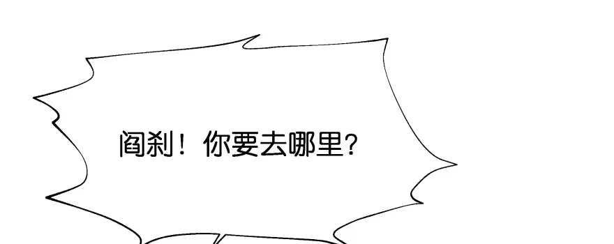 《魔神的恋爱法则》笨蛋！我就在这，别怕~ 第164页