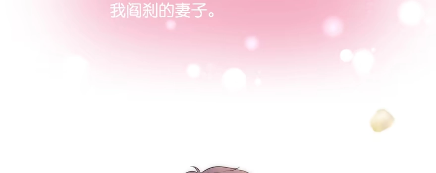 《魔神的恋爱法则》笨蛋！我就在这，别怕~ 第68页