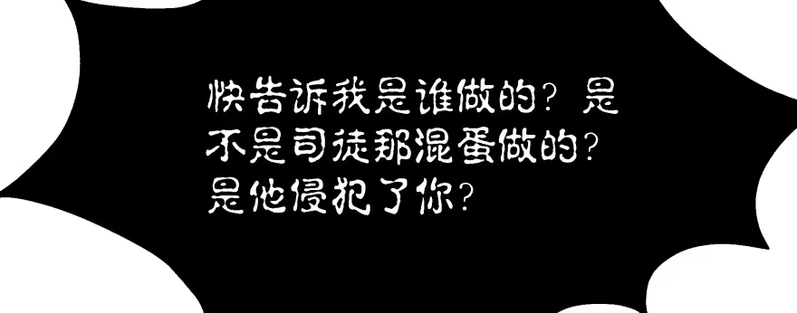 《魔神的恋爱法则》笨蛋！我就在这，别怕~ 第155页