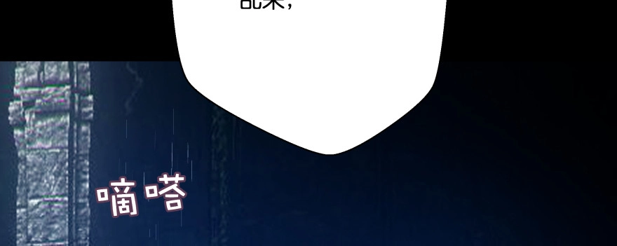 《魔神的恋爱法则》小殿下的私生子 第67页