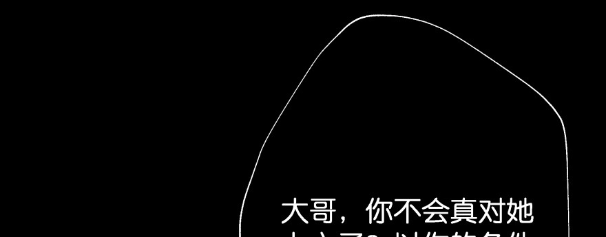 《魔神的恋爱法则》小殿下的私生子 第60页