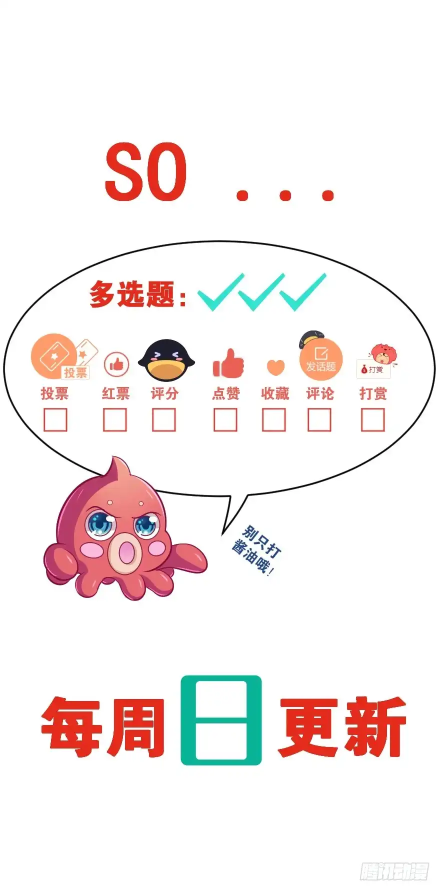 《魔神的恋爱法则》小殿下的私生子 第132页