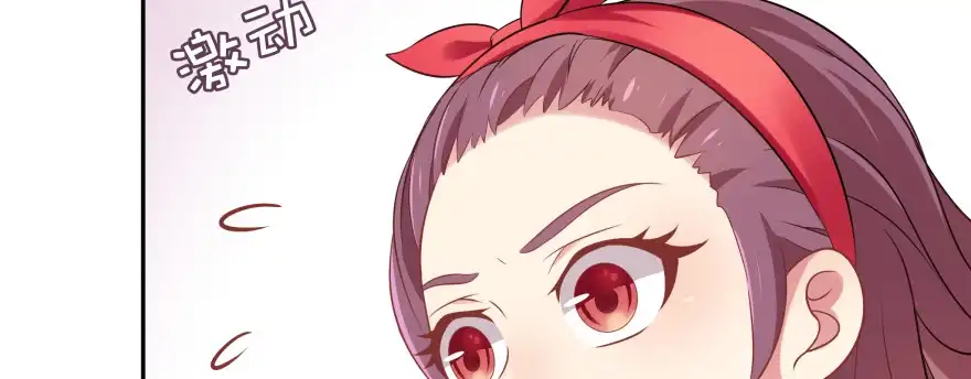 《魔神的恋爱法则》小殿下的私生子 第118页