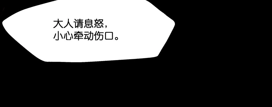 《魔神的恋爱法则》小殿下的私生子 第15页