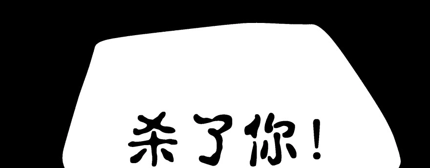 《魔神的恋爱法则》小殿下的私生子 第78页