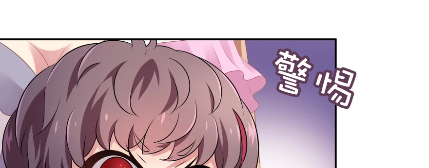 《魔神的恋爱法则》小殿下的私生子 第126页