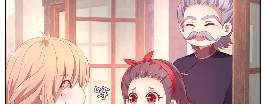 《魔神的恋爱法则》小殿下的私生子 第103页