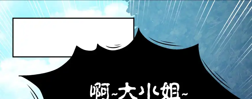 《魔神的恋爱法则》小殿下的私生子 第84页