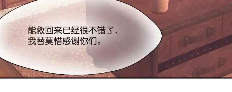 《魔神的恋爱法则》小殿下的私生子 第111页