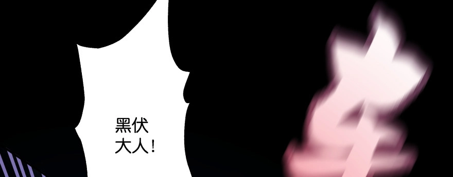 《魔神的恋爱法则》小殿下的私生子 第31页