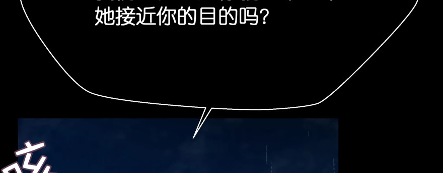 《魔神的恋爱法则》小殿下的私生子 第48页