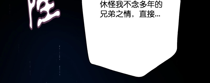 《魔神的恋爱法则》小殿下的私生子 第73页