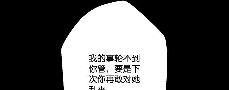 《魔神的恋爱法则》小殿下的私生子 第66页