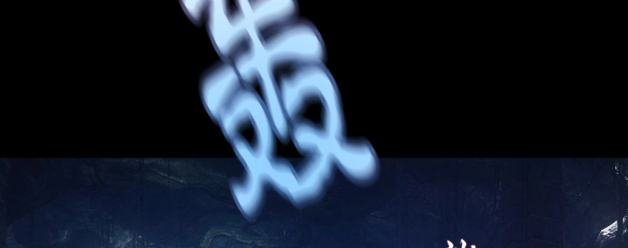 《魔神的恋爱法则》小殿下的私生子 第17页