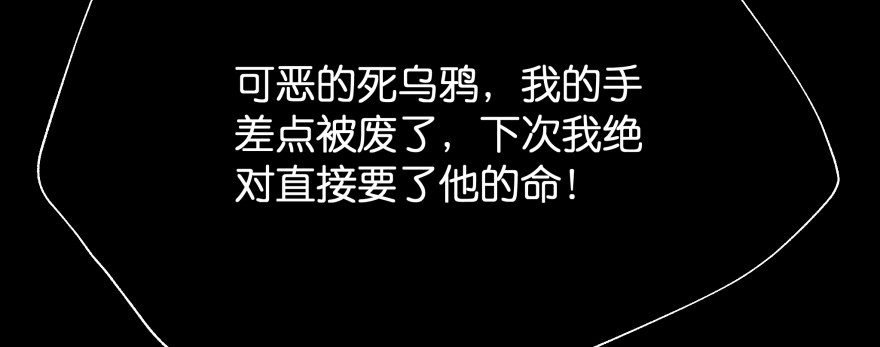 《魔神的恋爱法则》小殿下的私生子 第11页
