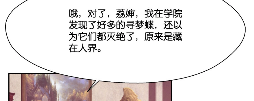 《魔神的恋爱法则》小殿下的私生子 第113页