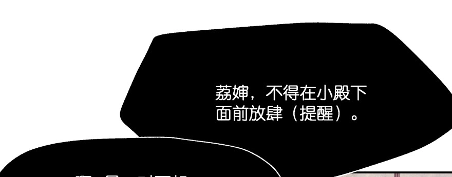 《魔神的恋爱法则》小殿下的私生子 第121页