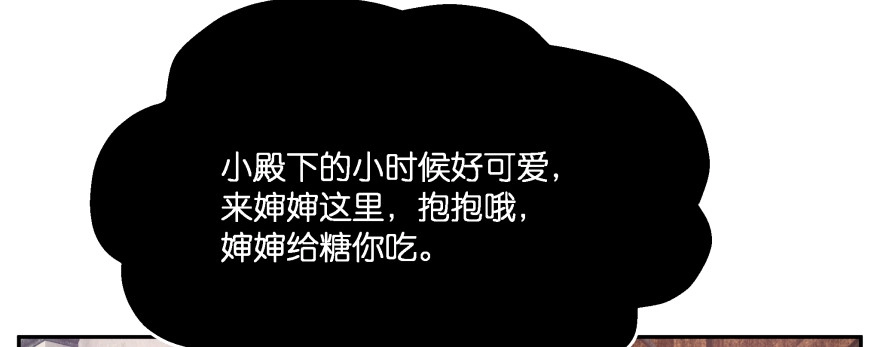 《魔神的恋爱法则》小殿下的私生子 第101页