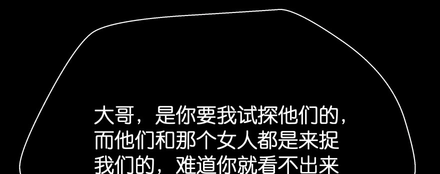 《魔神的恋爱法则》小殿下的私生子 第47页