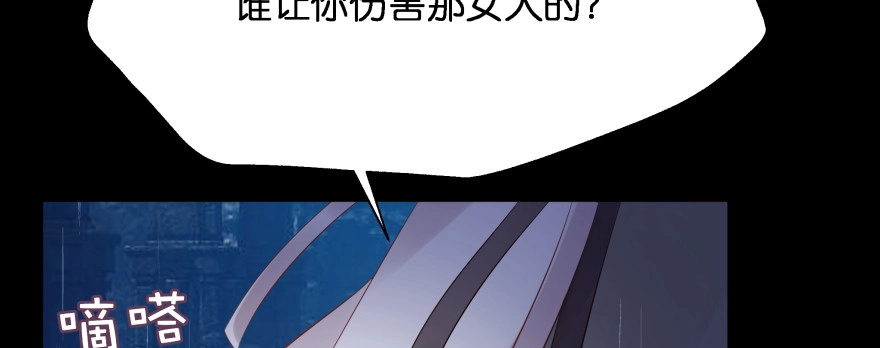 《魔神的恋爱法则》小殿下的私生子 第38页