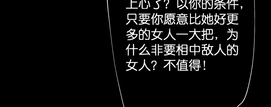 《魔神的恋爱法则》小殿下的私生子 第61页
