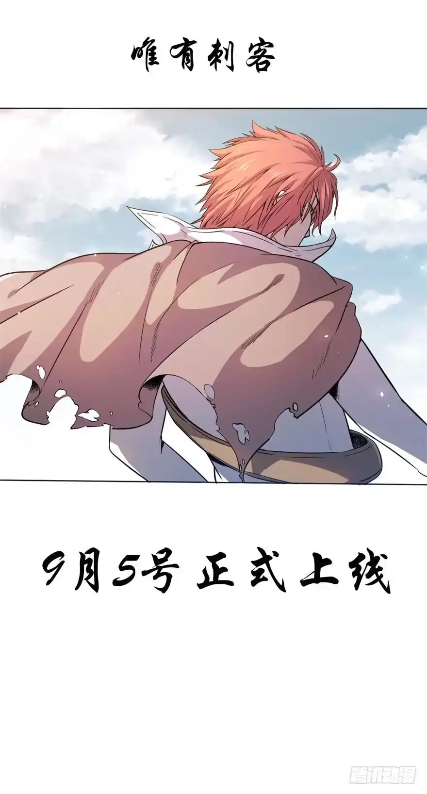 《末世刺客》预告 第4页