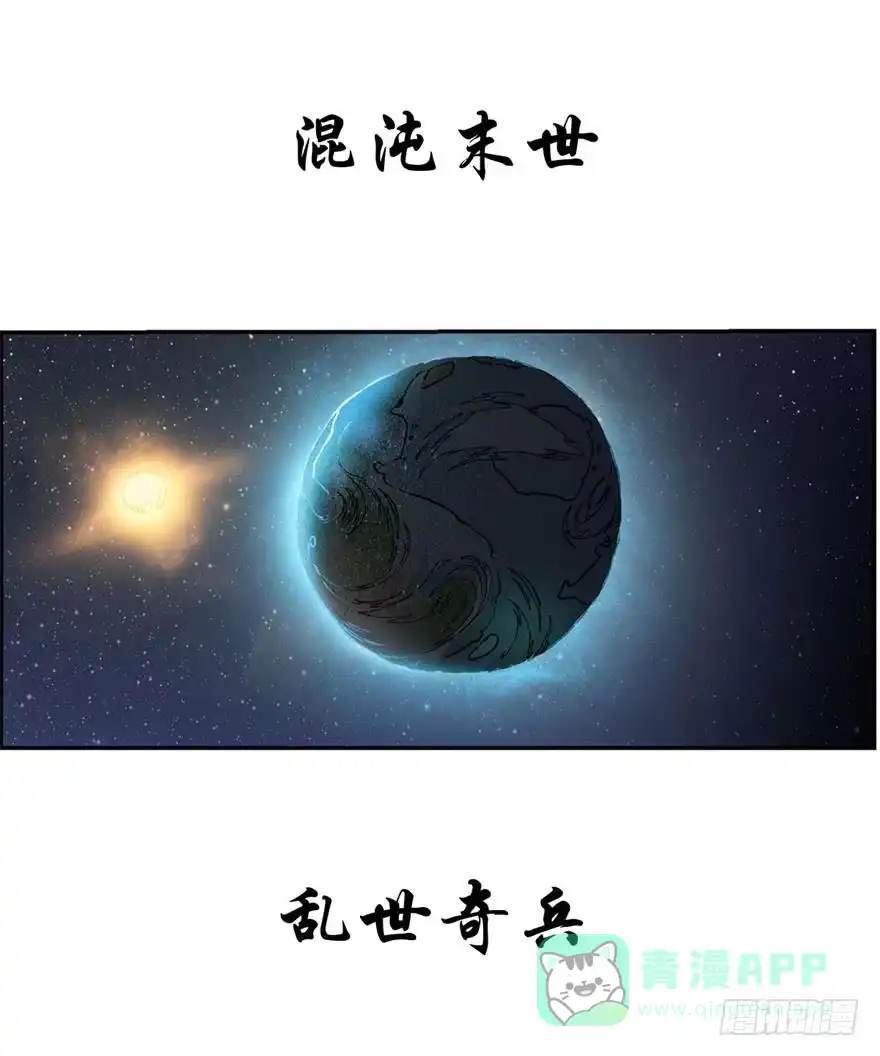 《末世刺客》预告 第1页