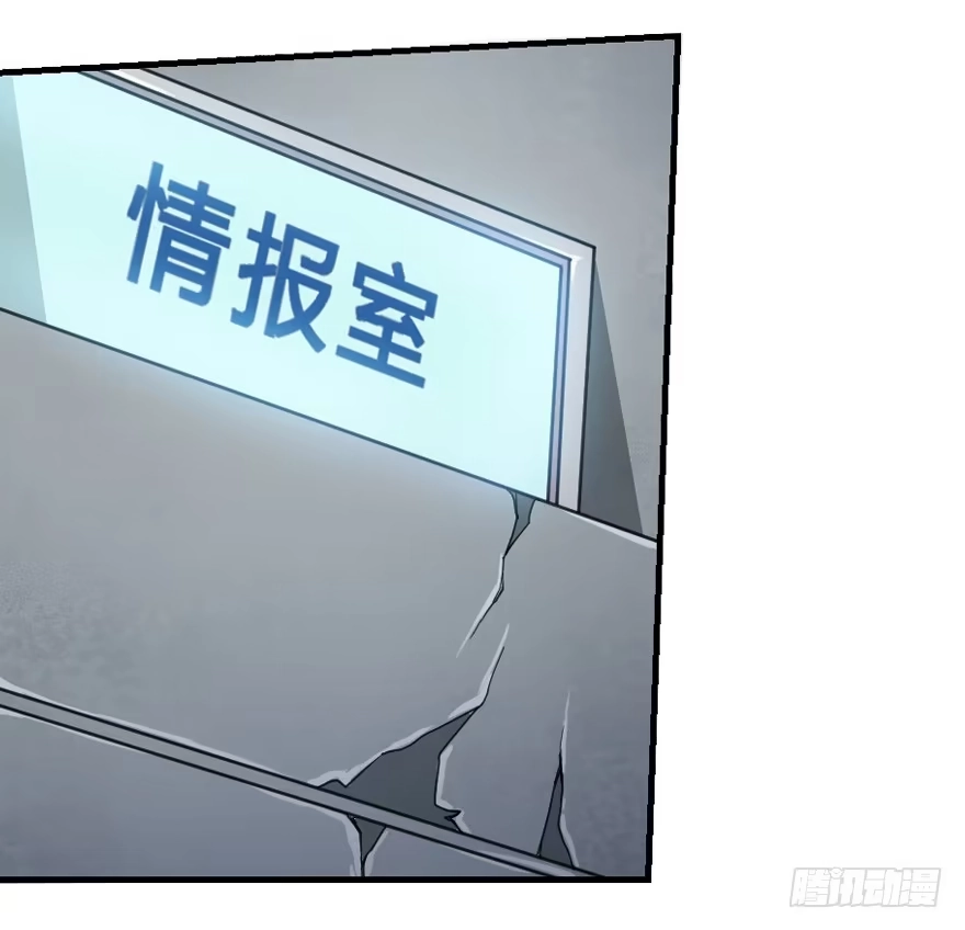 《末世刺客》008潜入杀机（上） 第15页