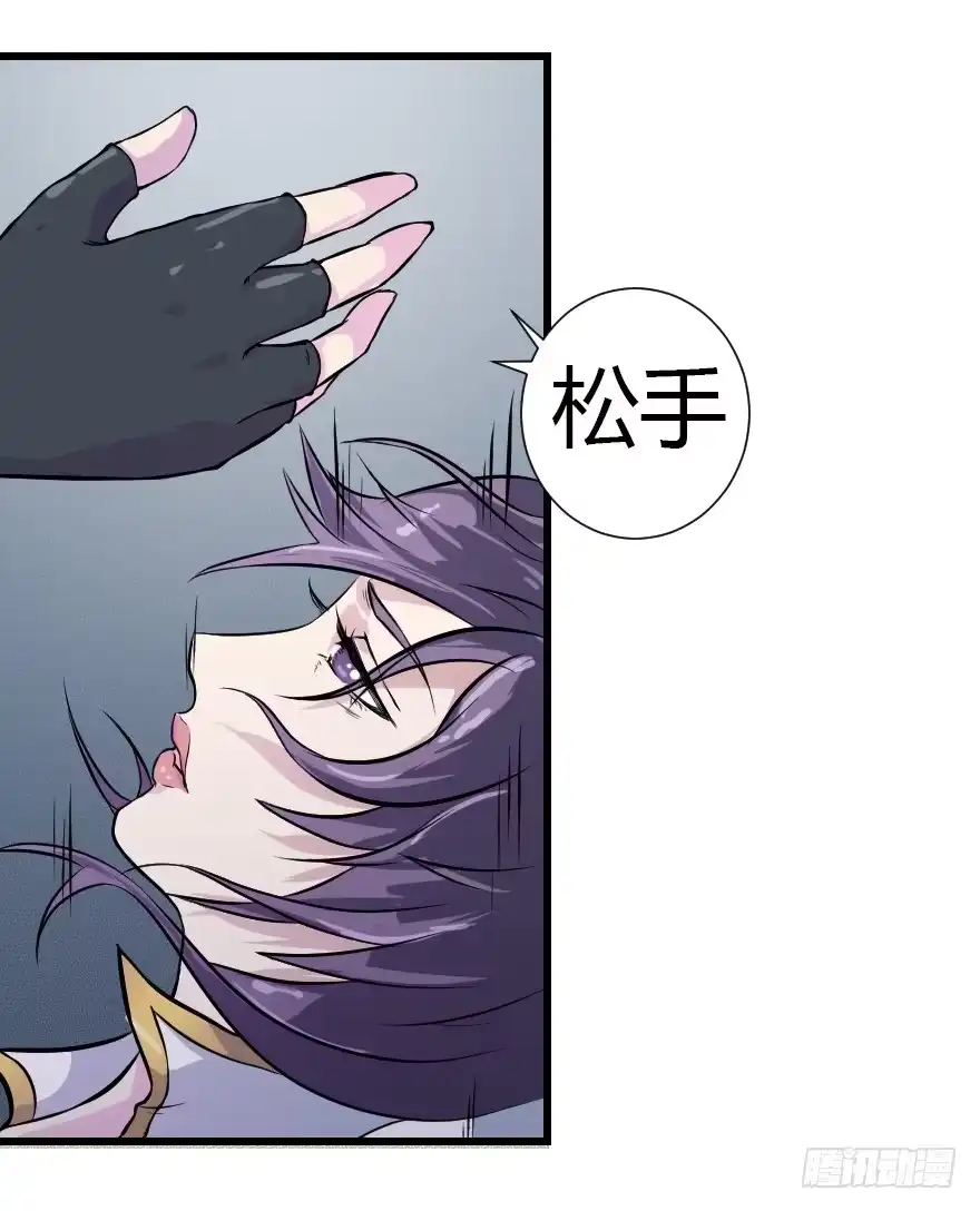 《末世刺客》008潜入杀机（上） 第13页