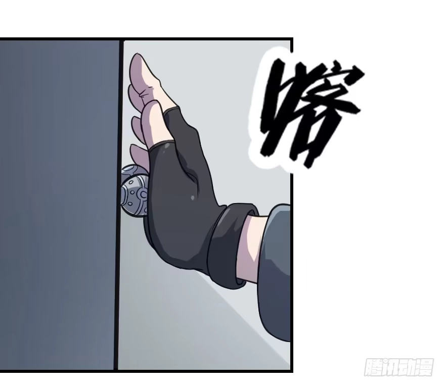 《末世刺客》008潜入杀机（上） 第17页