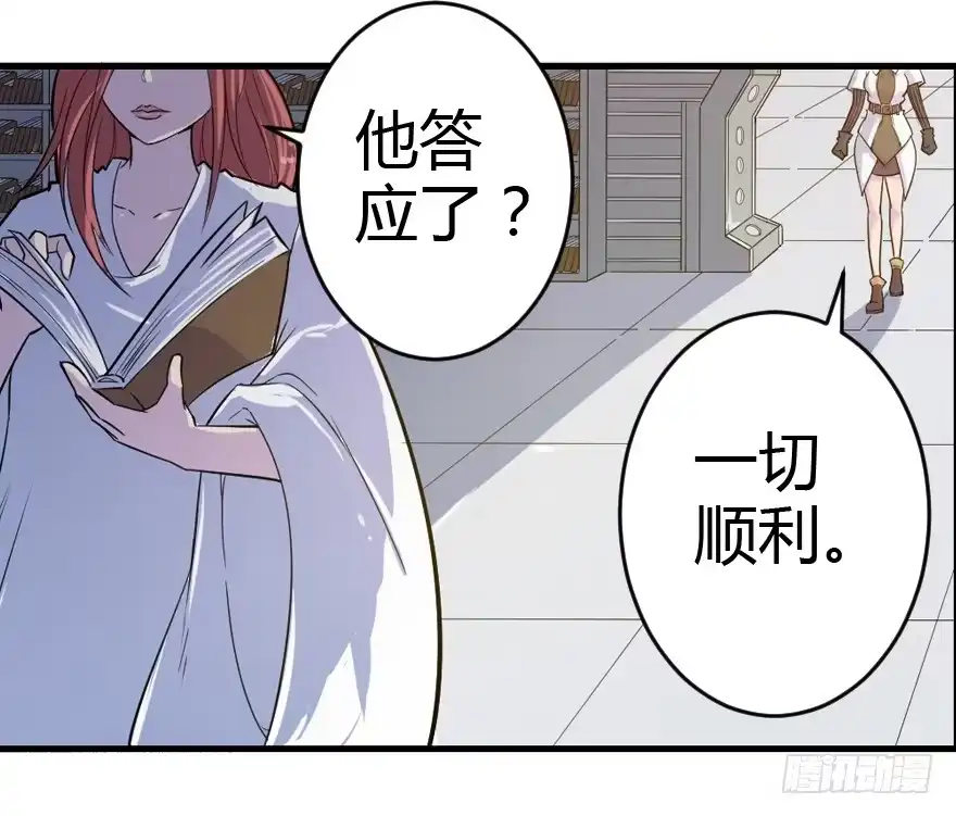 《末世刺客》008潜入杀机（上） 第2页