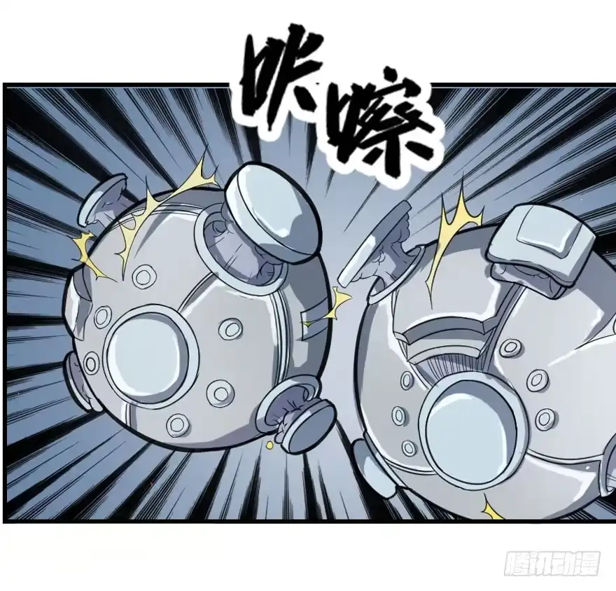 《末世刺客》008潜入杀机（上） 第18页
