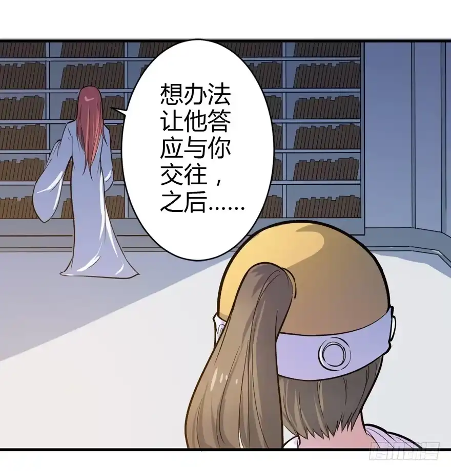 《末世刺客》008潜入杀机（上） 第4页