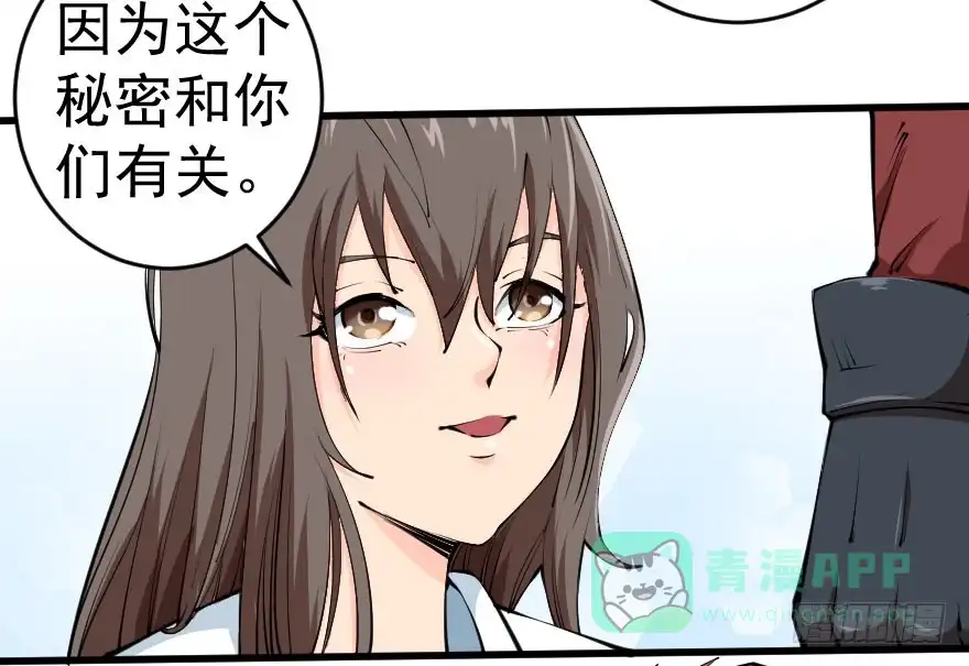 《末世刺客》097争名夺利 第6页