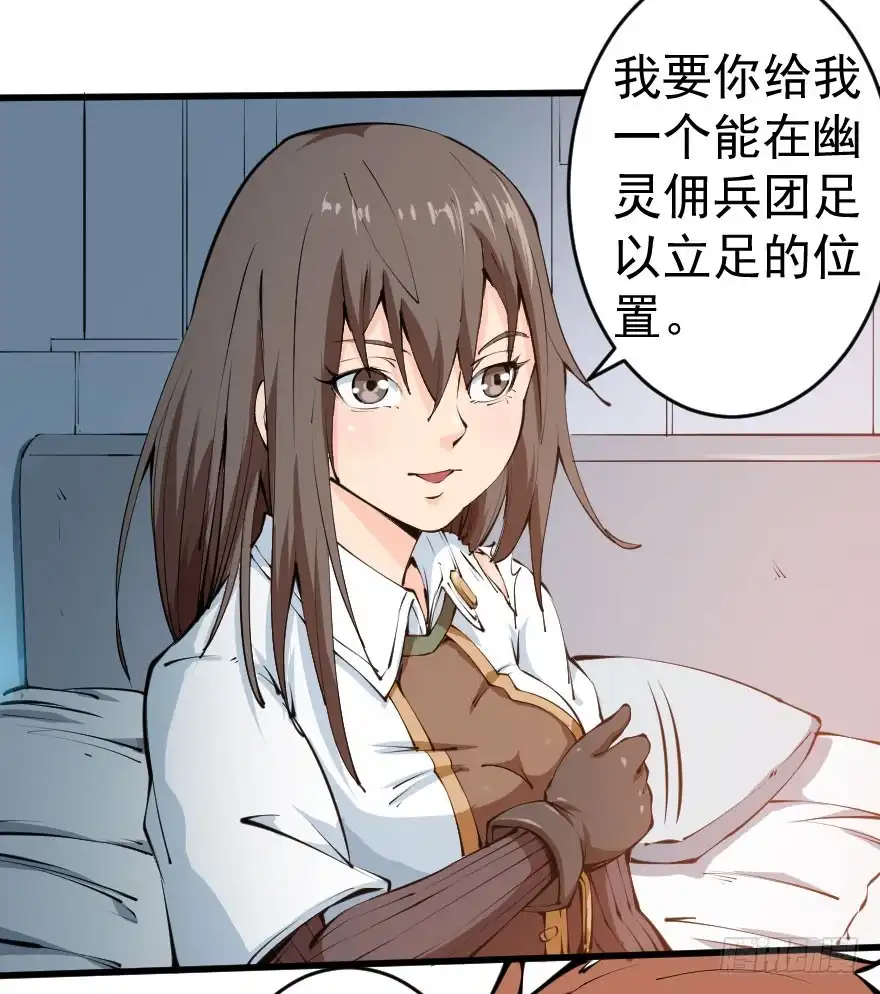 《末世刺客》097争名夺利 第10页