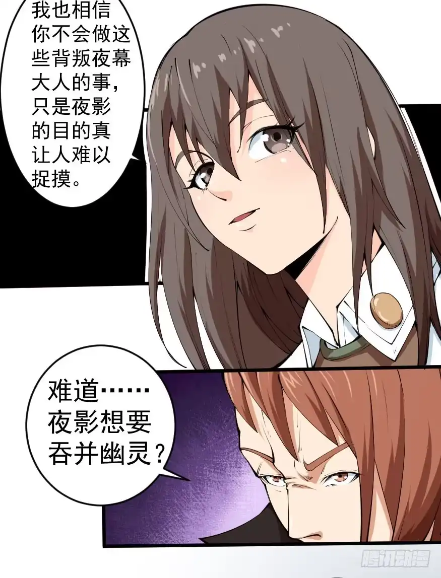 《末世刺客》097争名夺利 第22页