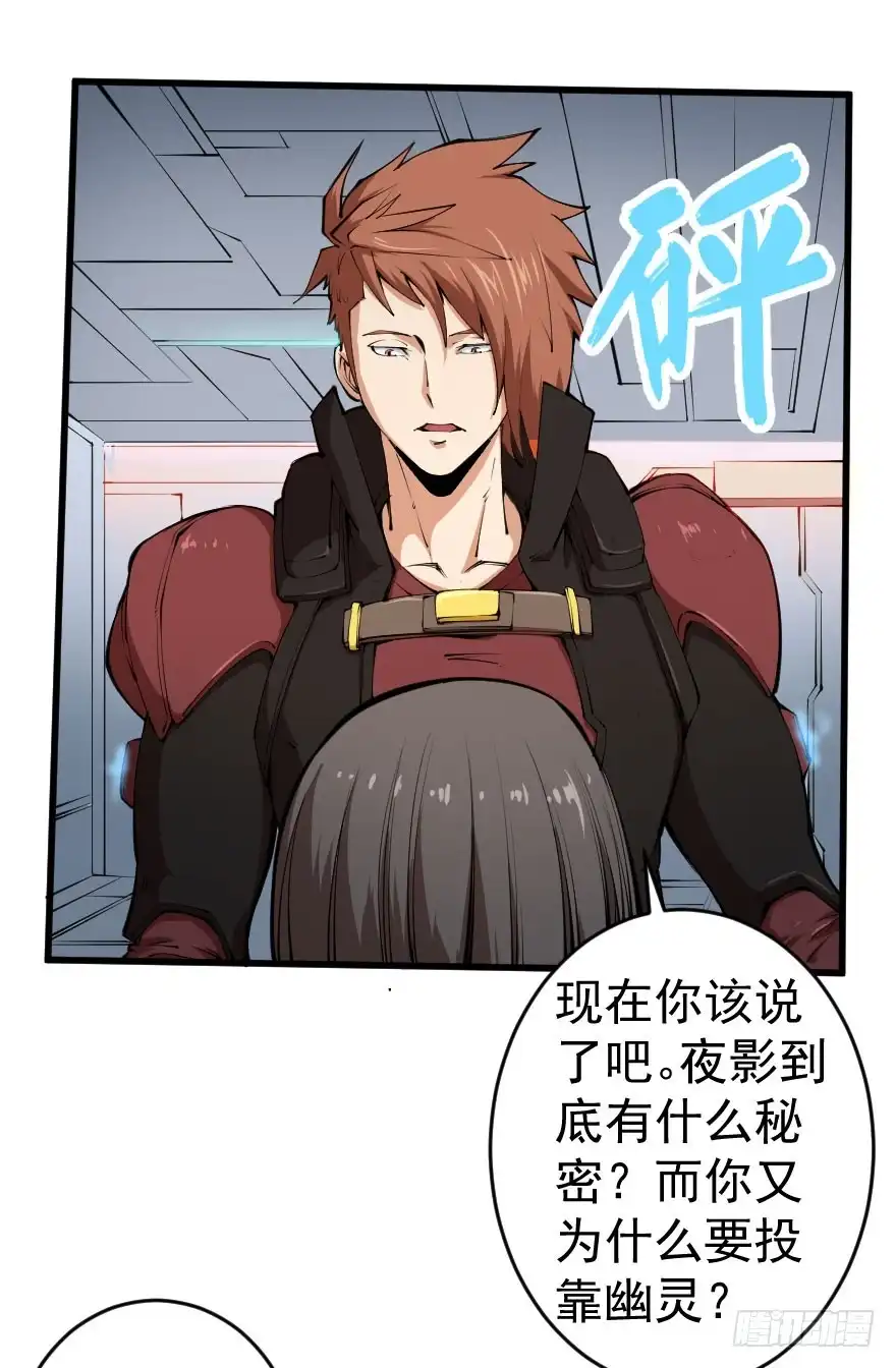 《末世刺客》097争名夺利 第5页