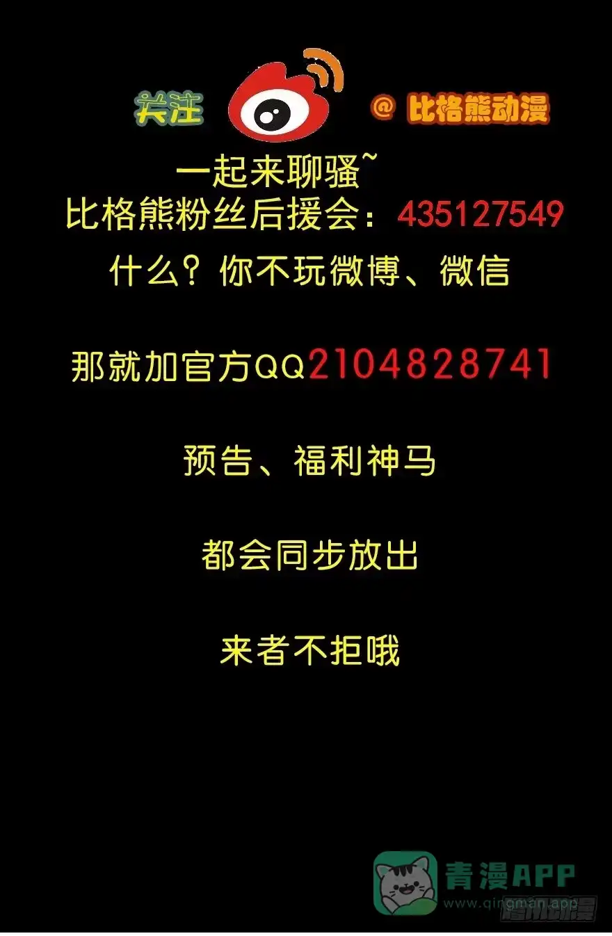 《末世刺客》097争名夺利 第31页