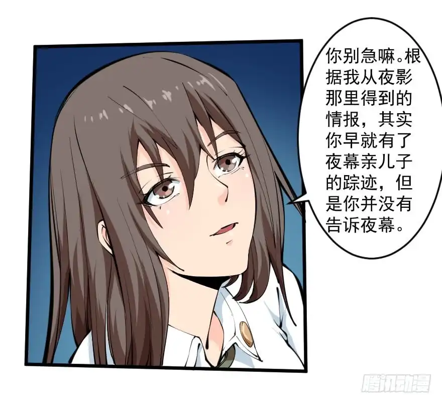 《末世刺客》097争名夺利 第14页