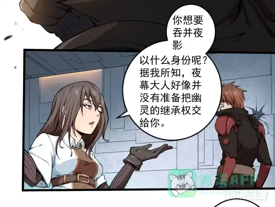 《末世刺客》097争名夺利 第26页