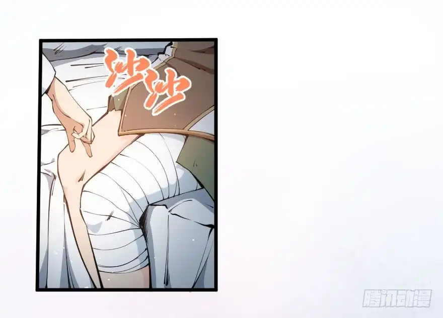 《末世刺客》097争名夺利 第3页
