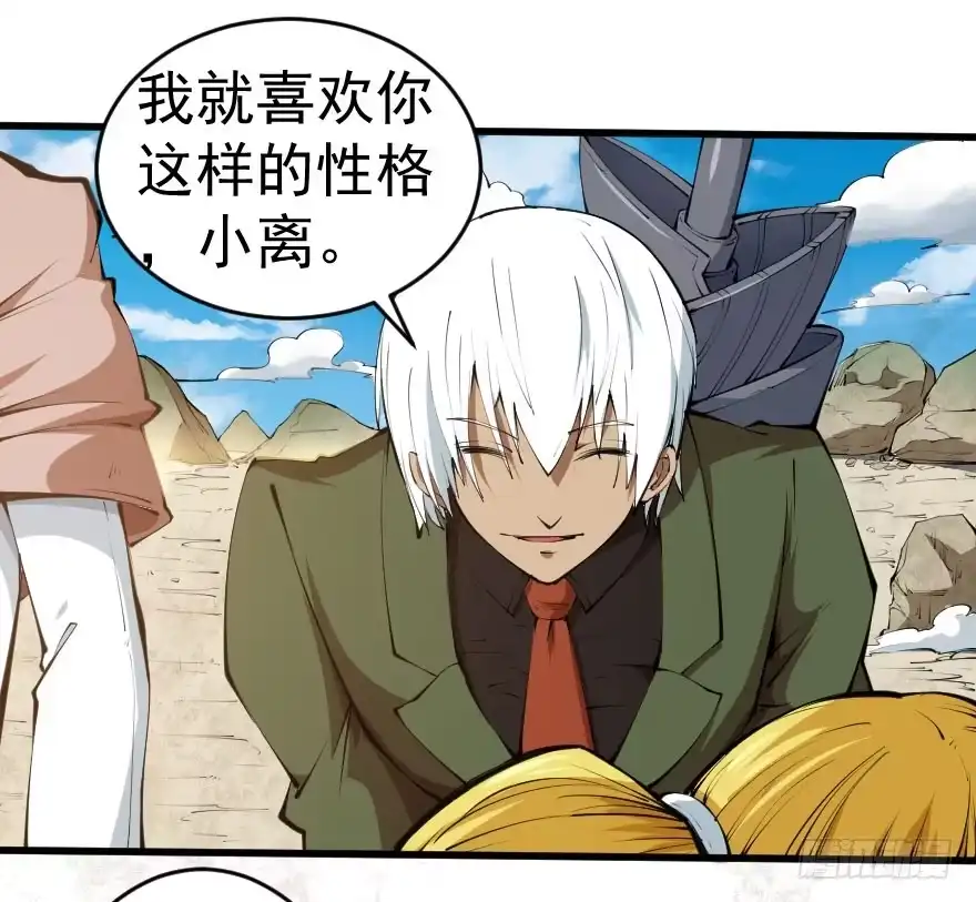《末世刺客》098幽灵政变 第7页