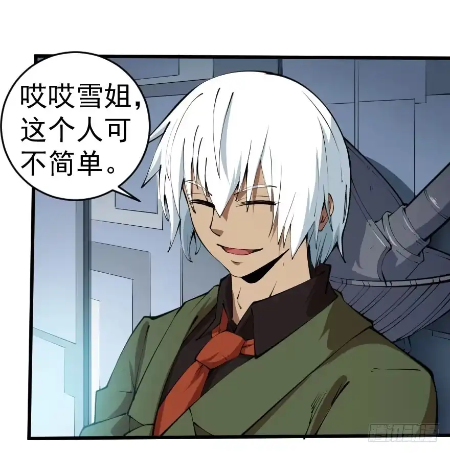 《末世刺客》098幽灵政变 第22页