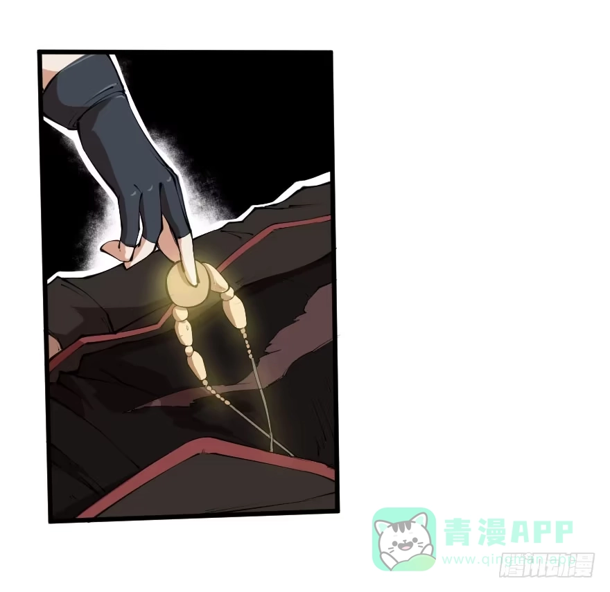 《末世刺客》098幽灵政变 第16页
