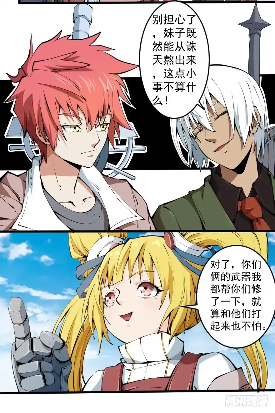 《末世刺客》098幽灵政变 第4页