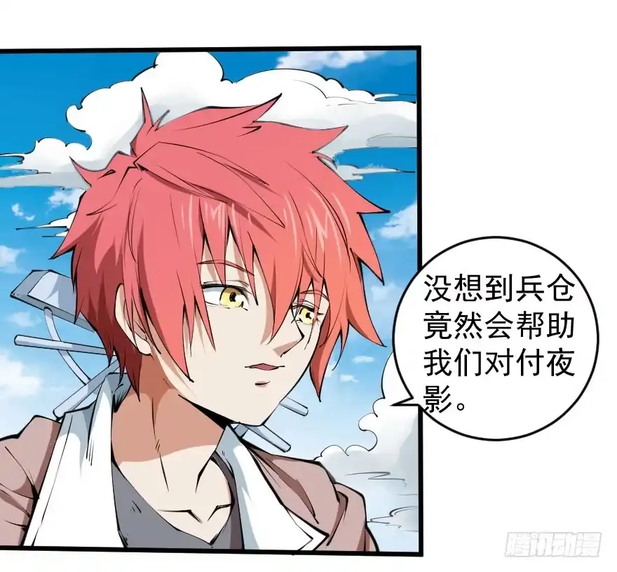 《末世刺客》098幽灵政变 第5页