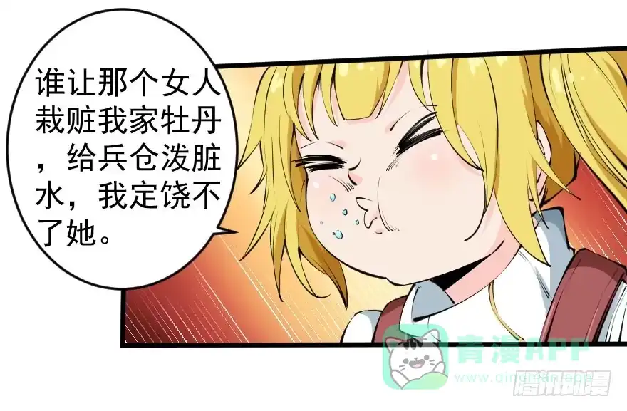 《末世刺客》098幽灵政变 第6页